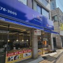 신일떡집