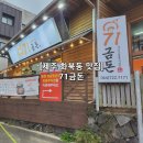 71금돈