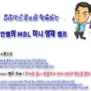 사이언스큐브와 함께하는 안쌤의 MBL 미니 영재 캠프 모집 안내[8/18(토)] 이미지