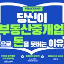 평택고덕몽땅부동산공인중개사사무소 이미지