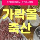 대하축산 이미지