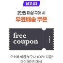 오호네일