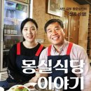 몽실족발공장 이미지