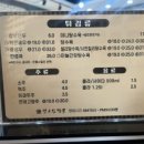 정우진짬뽕