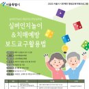 스토리평생교육원