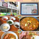 [가톨릭병원부근]대구식 부대찌개 - ::초원부대찌개:: 이미지