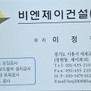 (주)비엔제이 - 달서구 | (주)비엔제이