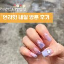 팝콘(1247) | 미남역 네일 맛집 N번째 방문중인 찐!!단골집 <언리밋네일>