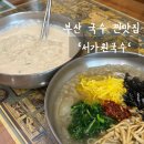서가원국수 이미지