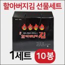 맥반석 할아버지 김
