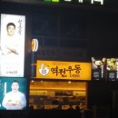 망우역역전우동0410