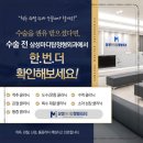 분당삼성의원 이미지