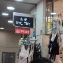 풍기인견몰 | 고터 지하상가 고터몰 가게 추천 : 여름잠옷 사기