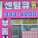 큐부동산공인중개사사무소 이미지