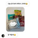 최강드림태권도 | 104회 전국체전 태권도 직관 후기