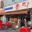 홍어를좋아하는사람들