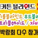 공주이불커튼 이미지