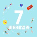 [비타데일리] 비타푸즈 7월 일상
