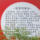 [강남곱창/ 일원동먹자골목곱창] 한우 곱창 맛집 연이황소곱창 강력추천 후기