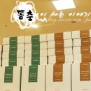 이니스프리진장점