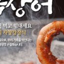 부산꼼장어 이미지