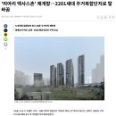 키드득미술학원 | 돈암삼부(삼부컨비니언) 임장 후기 길음역 초역세권 가성비 아파트