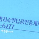 동탄역시범반도공인중개사사무소 이미지