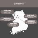 마세토소파 네이버블로그