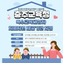 징검다리 심리언어치료센터 이미지
