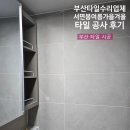 보수3차 봄여름가을겨울아파트 이미지