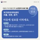 시흥시정신건강복지센터 이미지