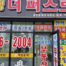 옥공인중개사사무소 이미지