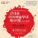 근대로 아리소극장 Daum카페