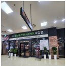 소담촌롯데마트