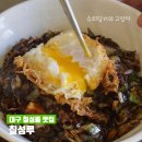 대구 칠성동 중국집 칠성루 유니짜장 짬뽕 맛집