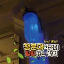 [청운대학교 광고홍보학과 2018] &#34;패스트 힐링&#34; 솜누스 체험기-*