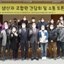 거창공유농업사회적협동조합