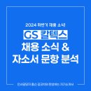 지에스계전 이미지