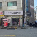 다온정육점 - 수영구 과정로41번길 14 | 다온정육점