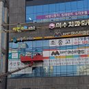 나무독서논술교습소