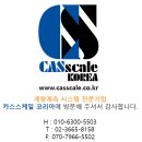 카스저울솔루션 이미지