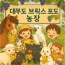 귀중농장 이미지