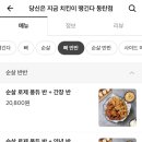 당신은지금치킨이땡긴다 동탄점 네이버블로그