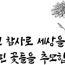 이태원 참사 관련 촛불 '해외연대' 행동 - 퇴진이 추모다! 이미지