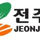 전주시청 이미지