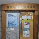 함형석이비인후과의원 이미지