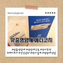 동안메디약국 | [메디코치] 전문약사 상담을 통한 맞춤영양제