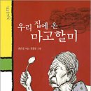 마고 이미지