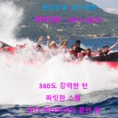 에이앤티레저 이미지