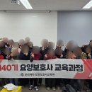 (주) 우리요양보호사교육원